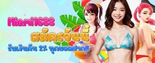โปรโมชั่นวันหยุดสุดสัปดาห์ promotion banner