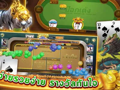 คาสิโนสดถ่ายทอดตรงจากบ่อนดัง screenshot