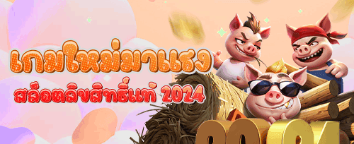 คืนยอดเสียรายวัน 5% promotion banner